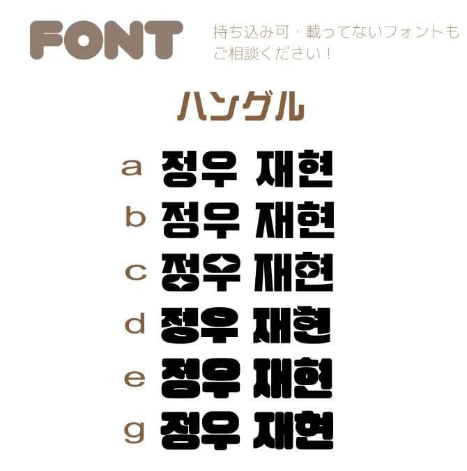 ha ☻ プロフ必読！ うちわ文字 オーダー うちわ屋さん ハングル 連結