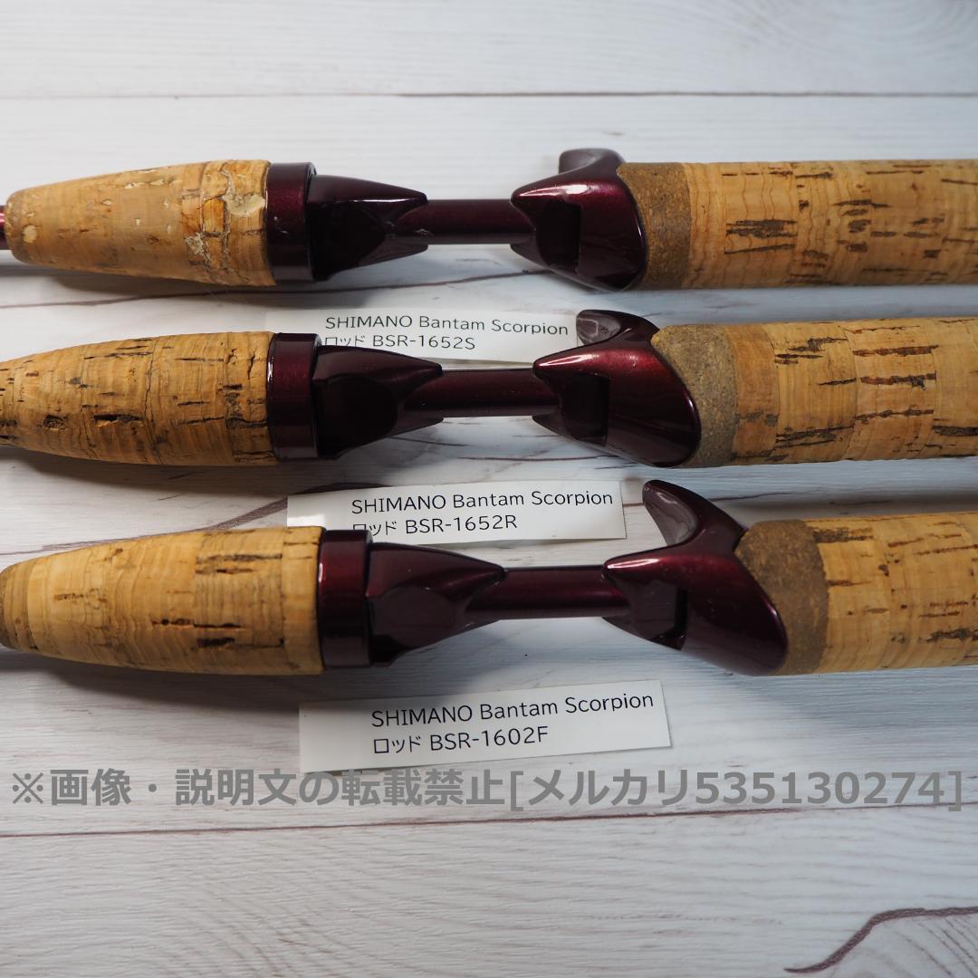 ⬇️バンタムスコーピオン 3本セット シマノ ロッド 送料着払い ジャンク含む