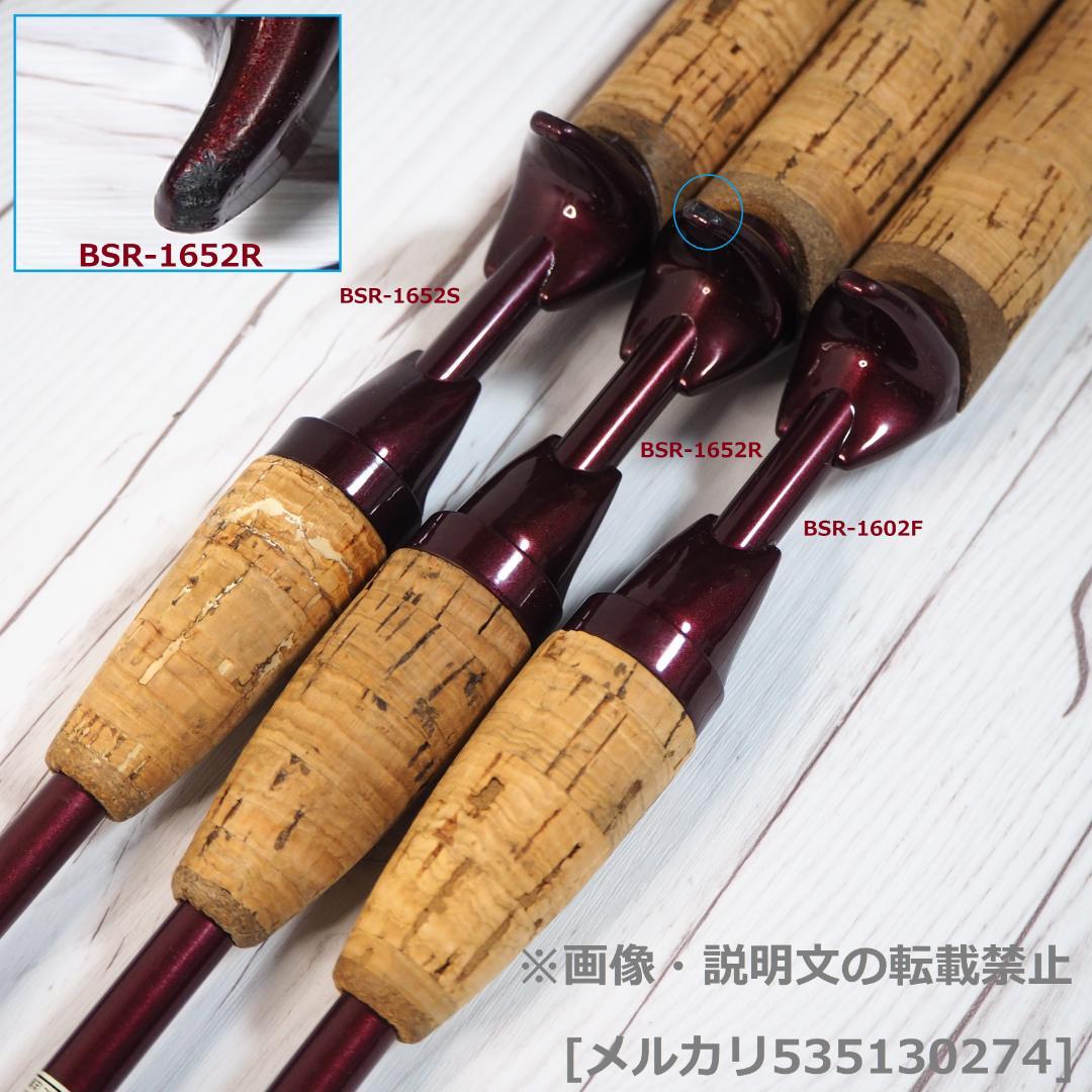 ⬇️バンタムスコーピオン 3本セット シマノ ロッド 送料着払い ジャンク含む