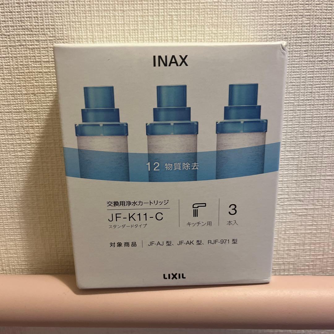★限定1セット★ JF-K11-C 交換用浄水器カートリッジ （３本セット）