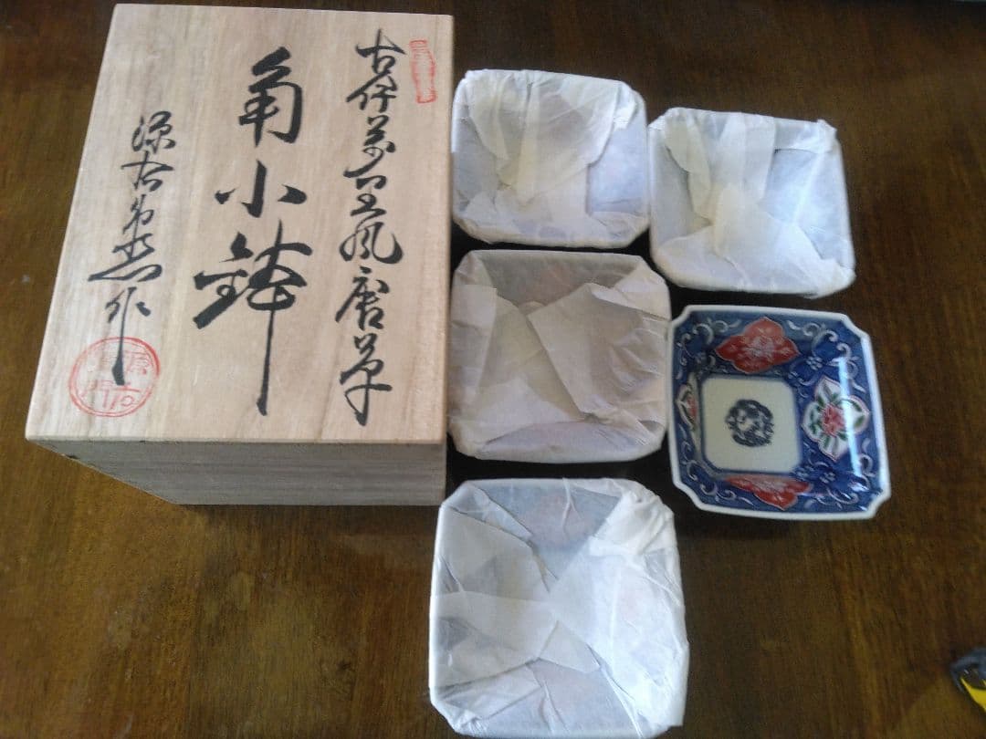 源右衛門窯 染錦 古伊万里風唐草 小 鉢