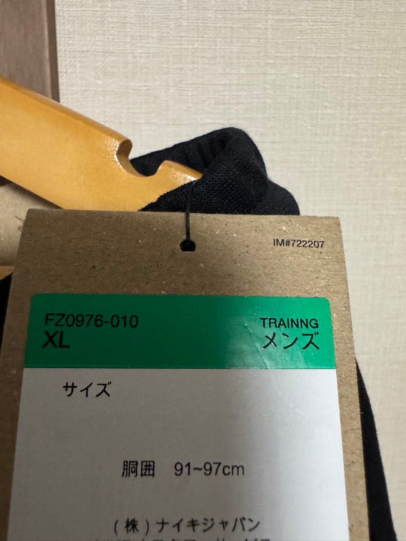 ナイキ　ロングパンツ　XL