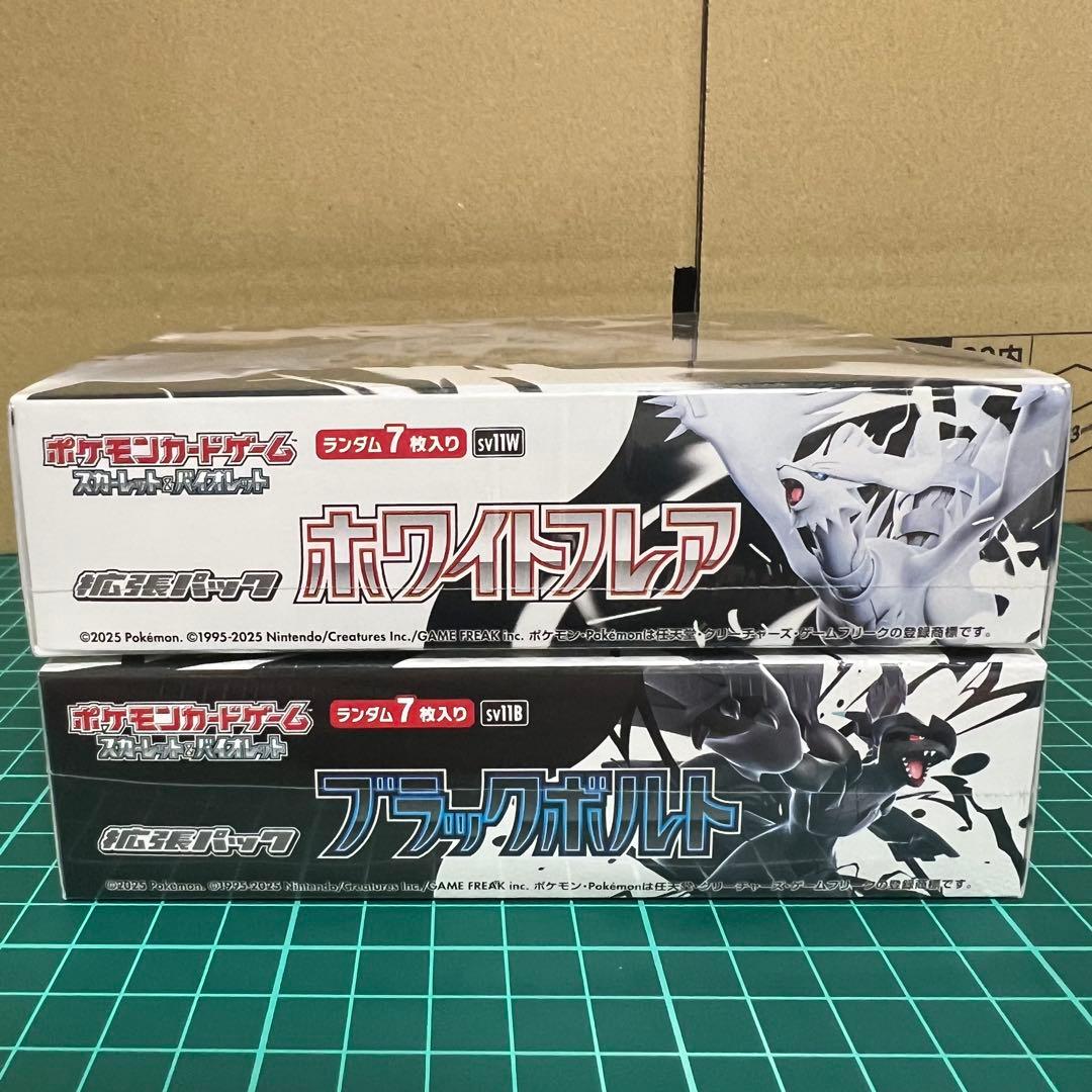 【新品・未開封】　シュリンク付き　拡張パック　ホワイトフレア　ブラックボルト