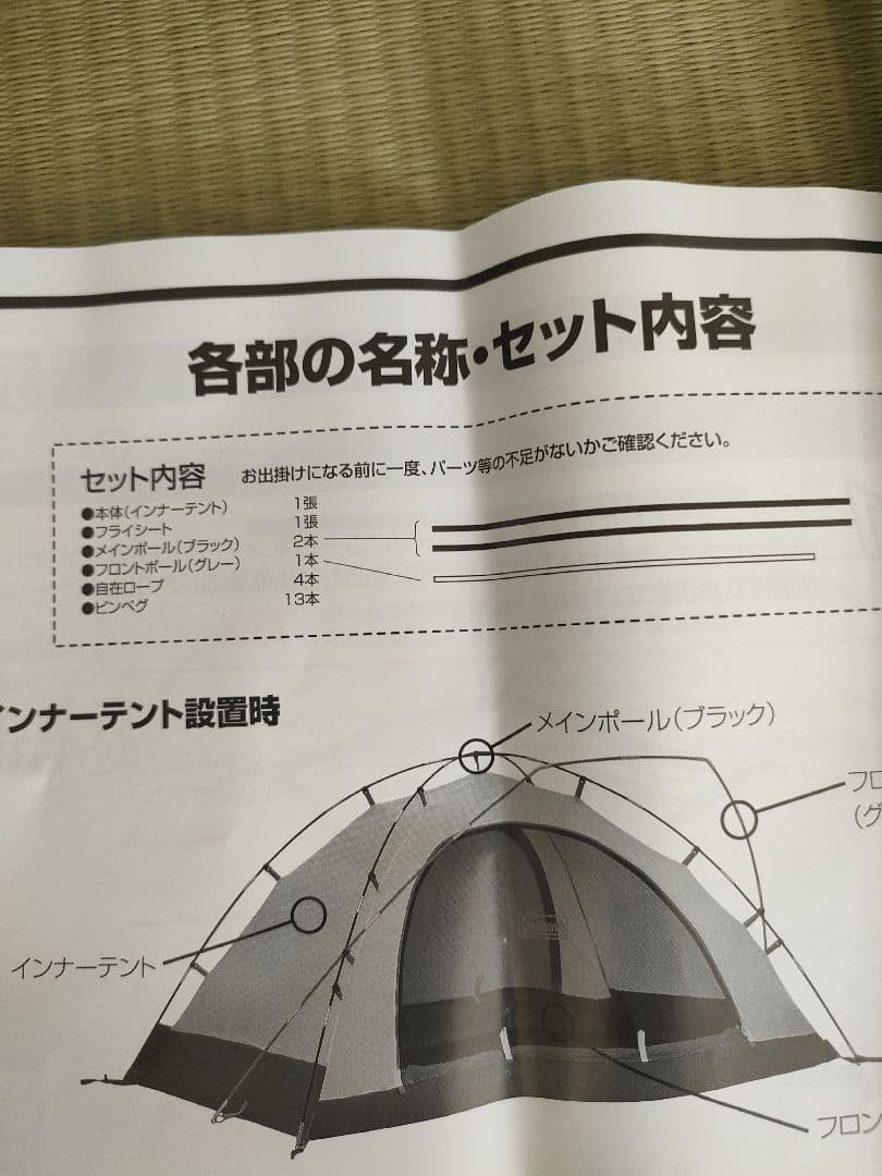キャンプ　コールマン　スノーピーク　テントセット　まとめ売り　送料込み