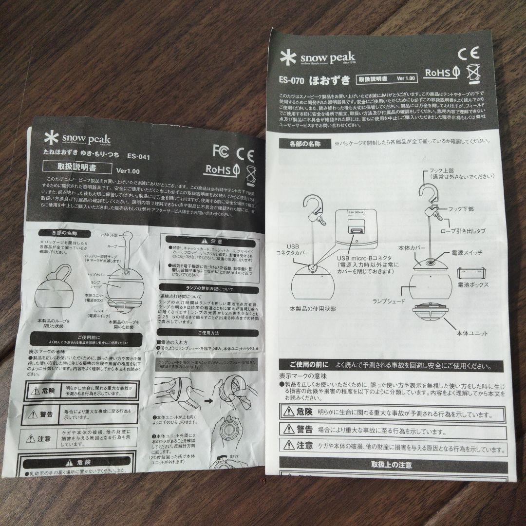 Peakほおずき限定品2個＆たねほおずき2個