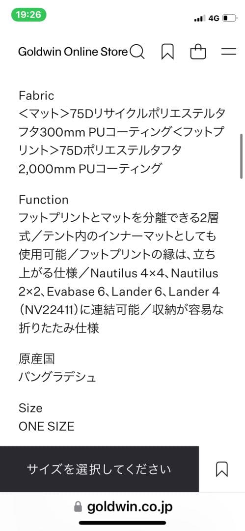 THE NORTH FACE ノーチラス リビングマット NN32236
