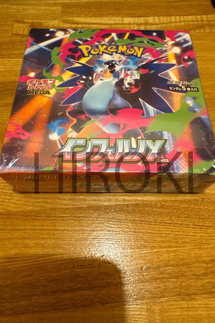 【新品未開封】インフェルノＸ【3BOX】