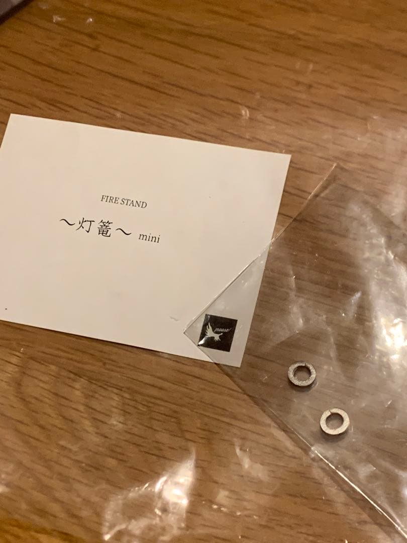 moose room works 灯篭mini ミニ　焚き火台