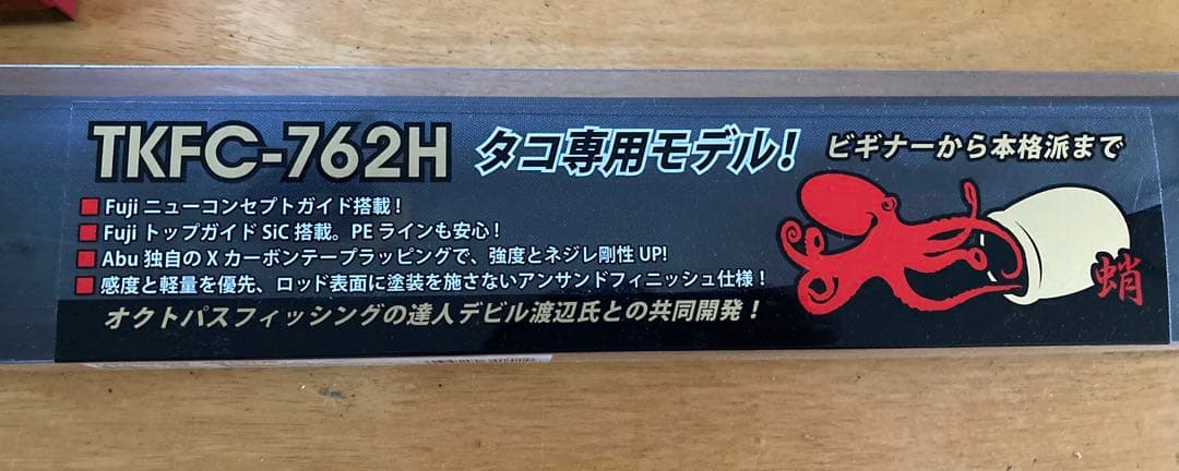 Abu(アブガルシア)タコスフィールTKFC-762H