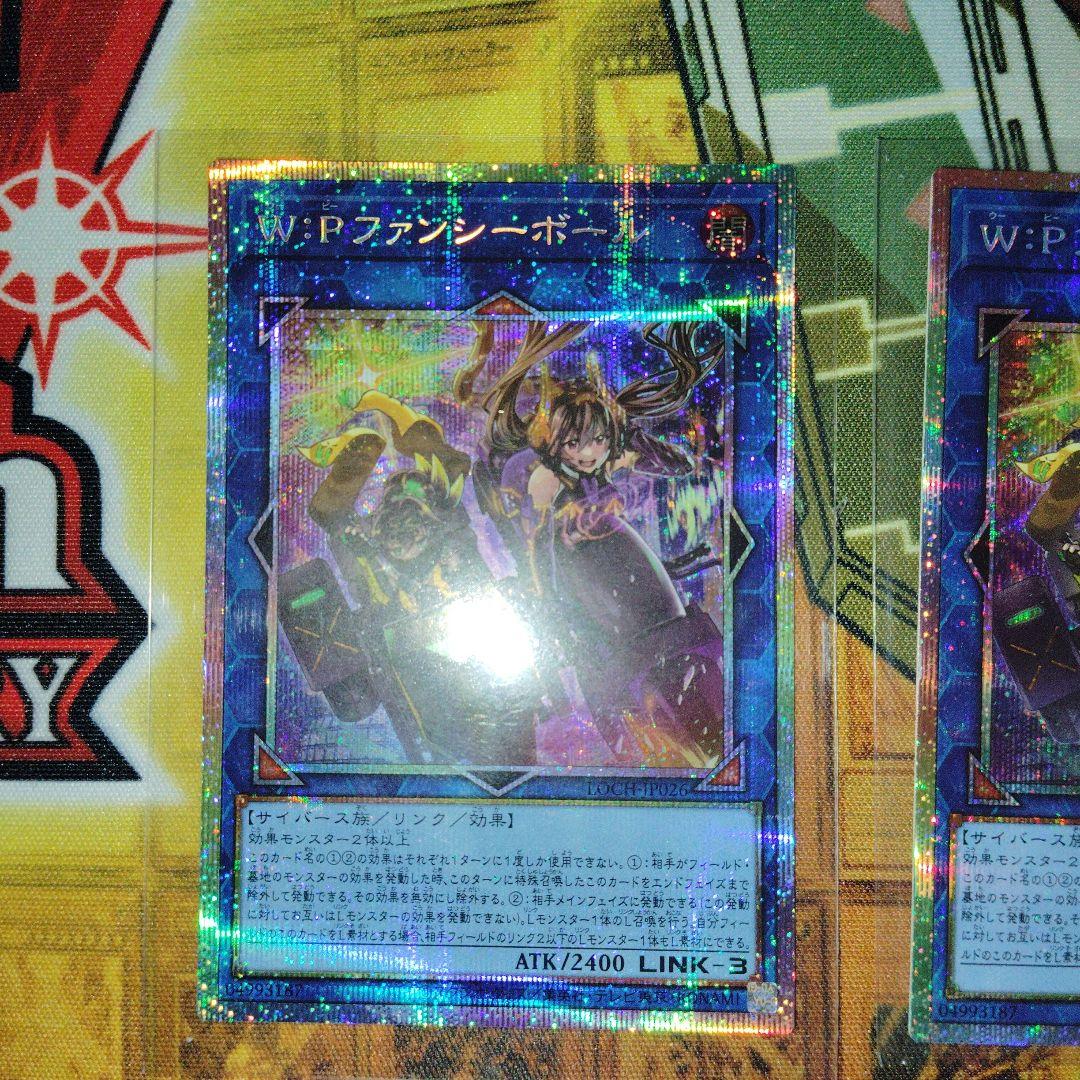 W:Pファンシーボール プリズマティックシークレットレア　2枚