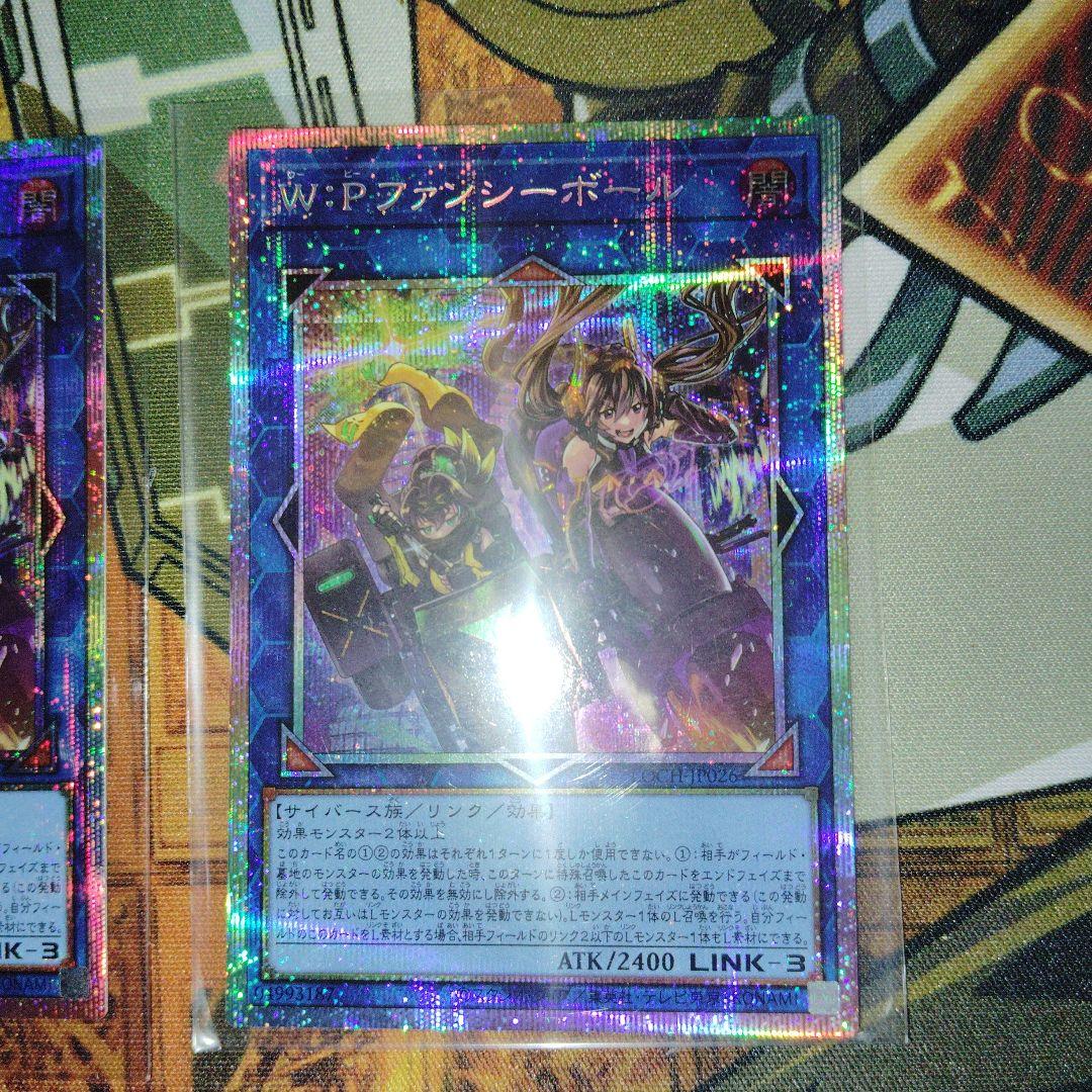 W:Pファンシーボール プリズマティックシークレットレア　2枚