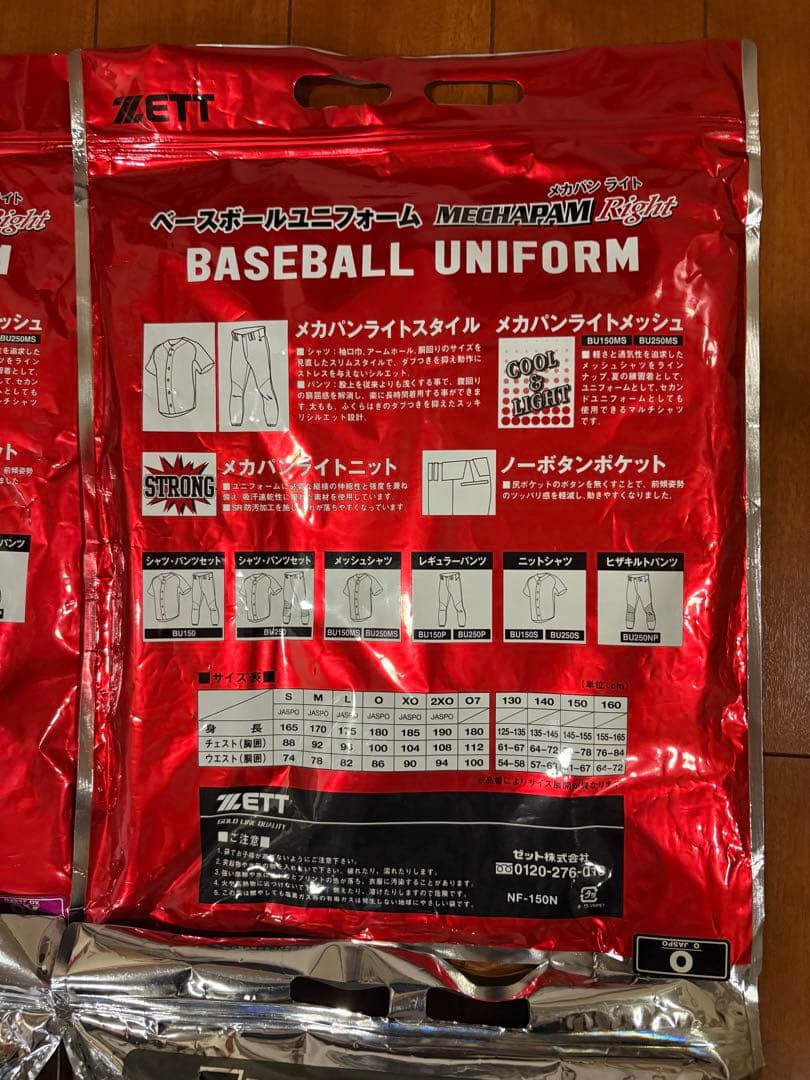 shunshun専用 ZETT ベースボールユニフォーム
