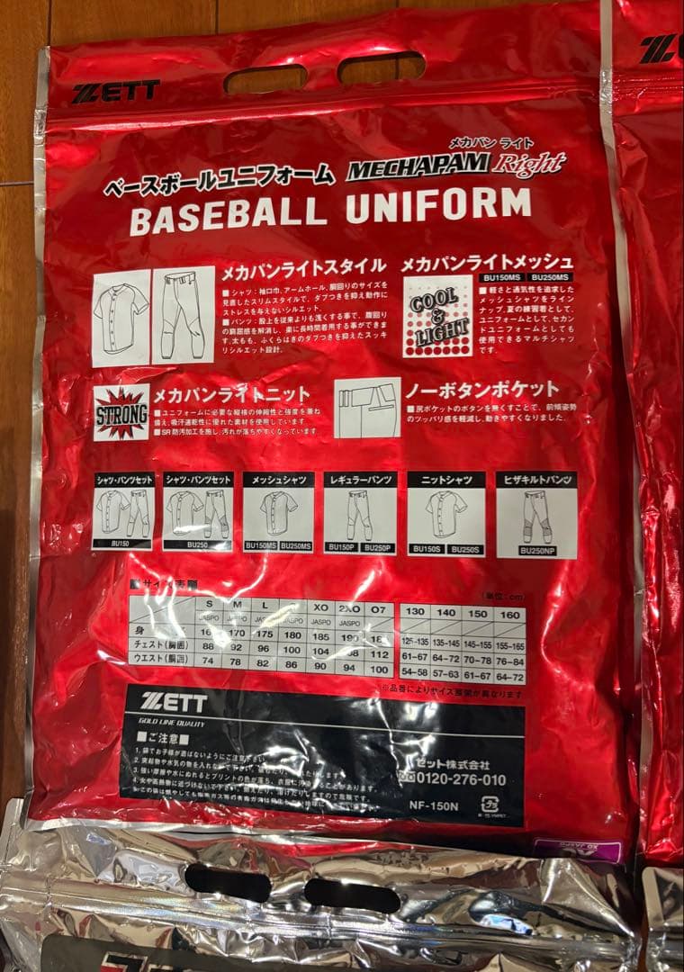 shunshun専用 ZETT ベースボールユニフォーム
