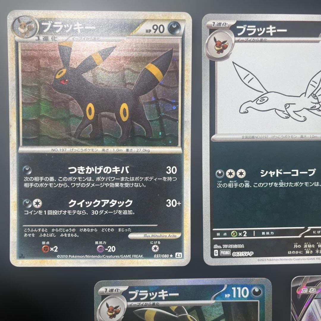 ポケモンカード　ブラッキー　セット