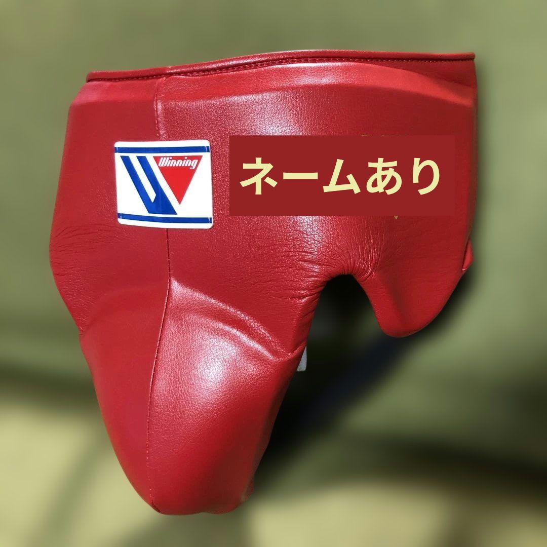 【美品】 Winning ボクシング カッププロテクター　CPS−500　赤　M