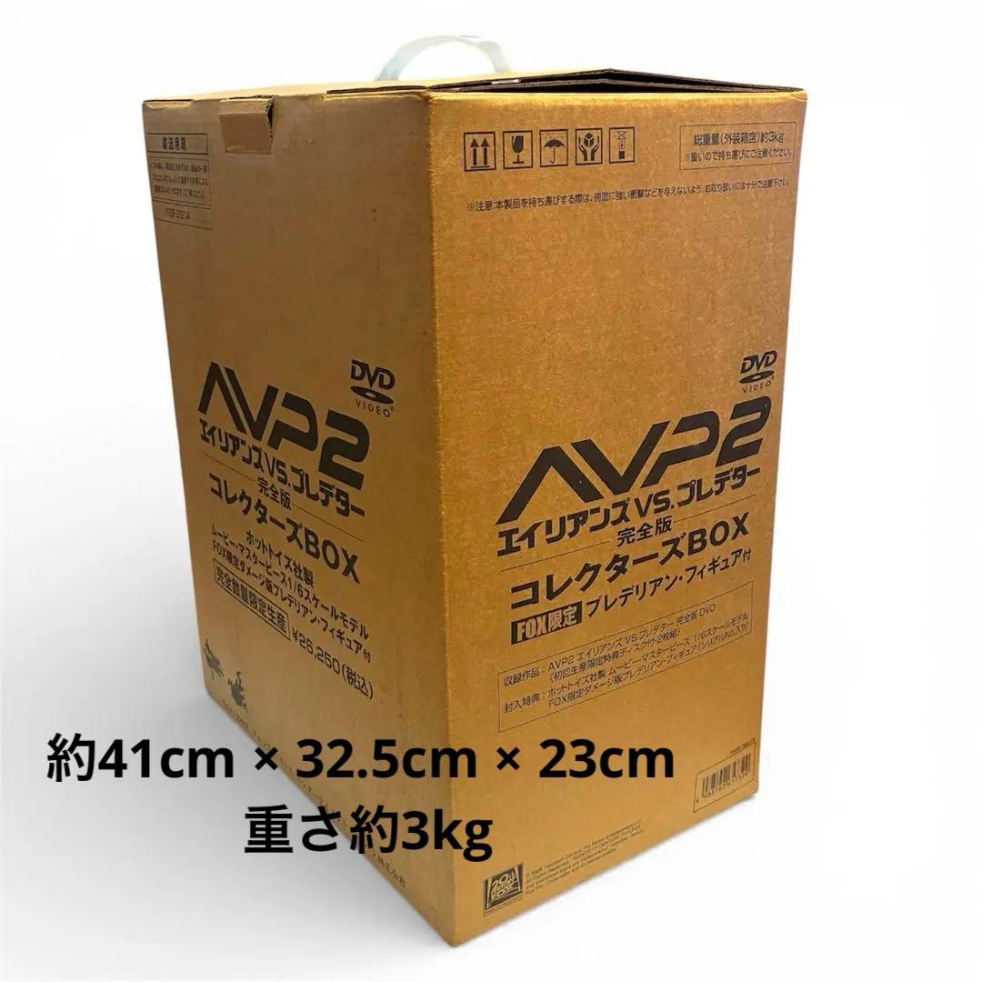 ホットトイズ　プレデリアン ダメージ版 AVP2 限定　輸送箱付　コレクター