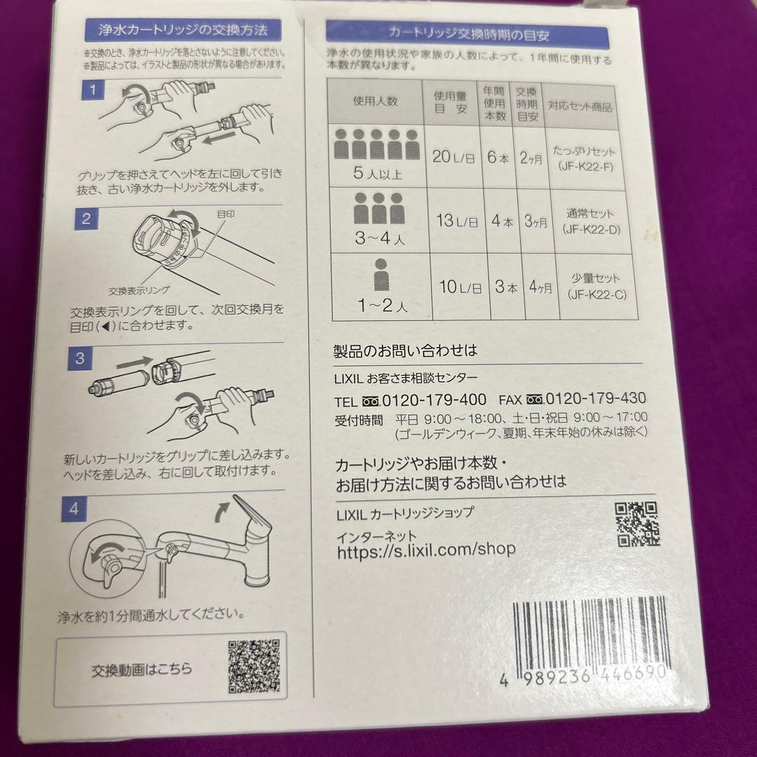 INAX JF-K22-A 1本入り