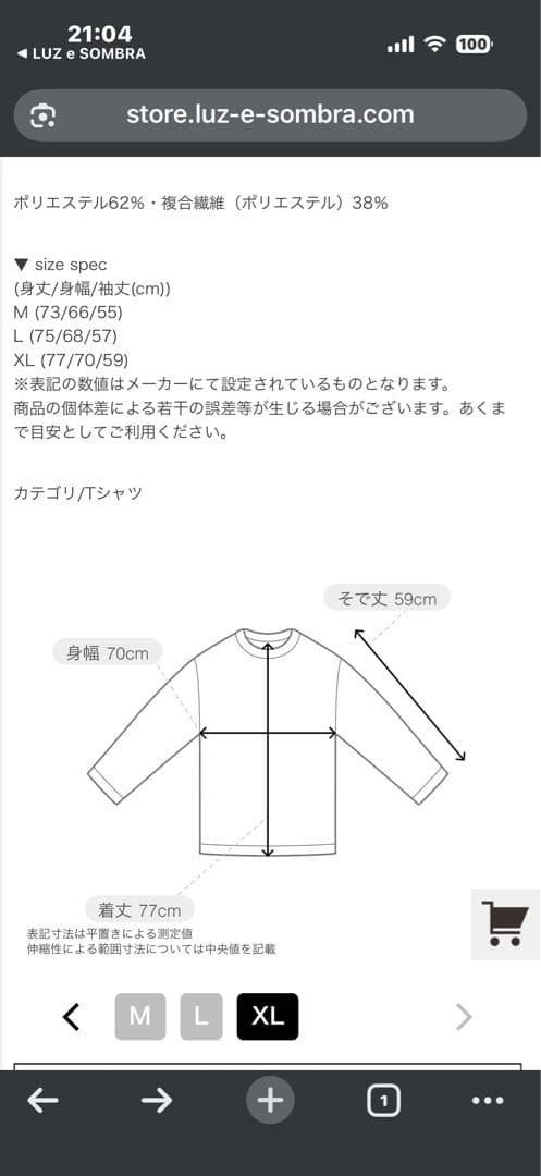 LTT FLOWING PRIMEFLEX L/S SHIRT サイズXL