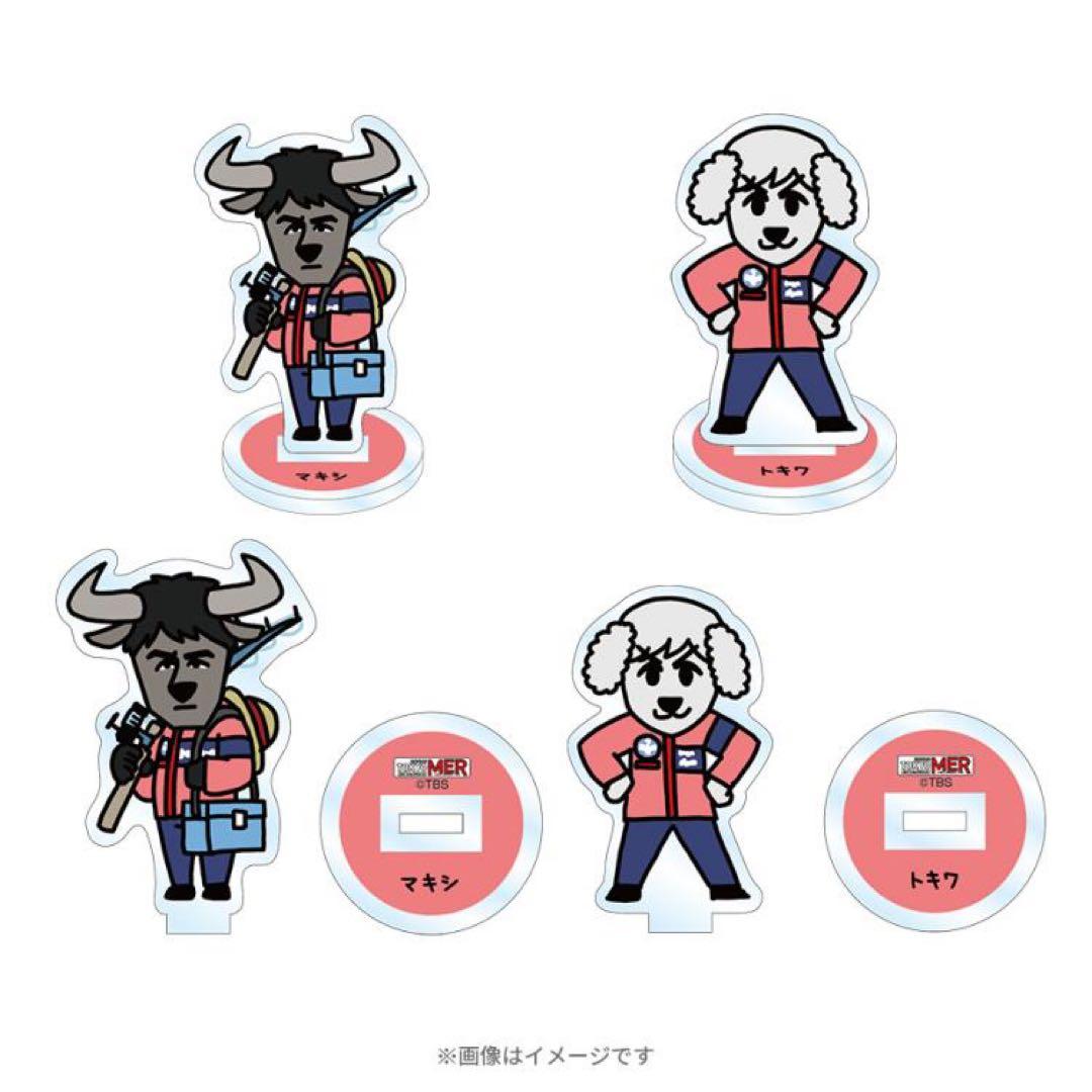 GO!GO!TOKYO MER 緊急事態と戦う仲間達／アクリルスタンド コンプ