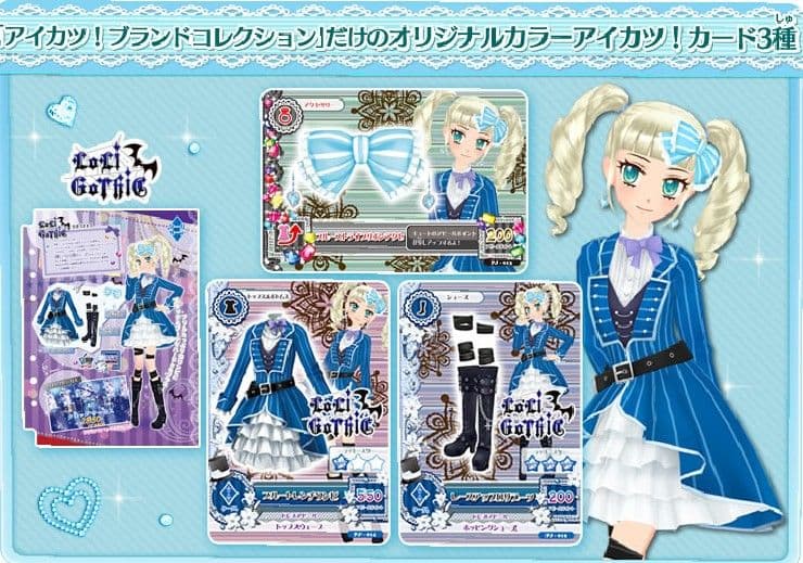 8882☆ブルートレンチコーデセット アイカツ ブランドコレクション 限定 P