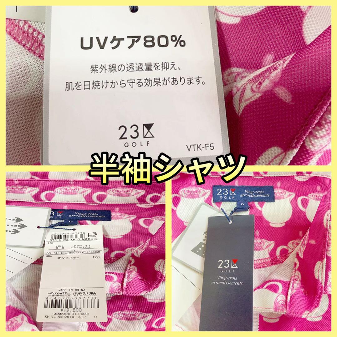 新品ムーミン 23区 コラボ半袖 総柄プリント シャツキュロットパンツ