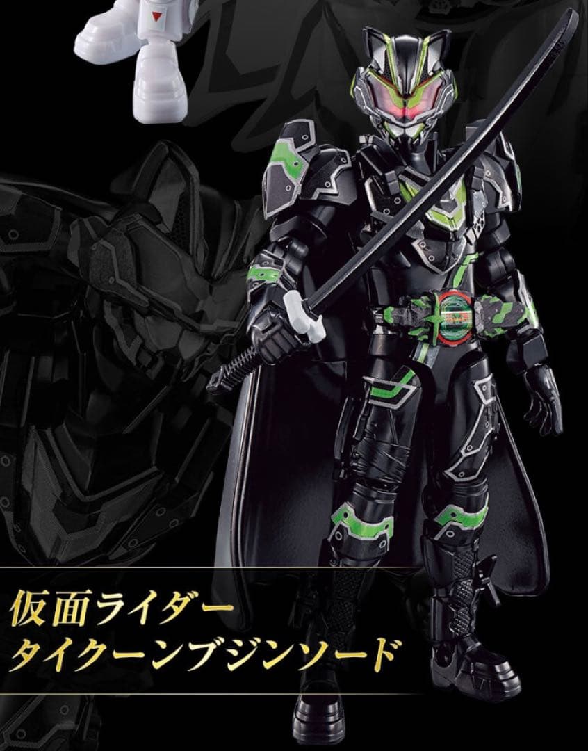 仮面ライダーギーツ　ギーツⅨ&タイクーンブジンソードプレミアムエディション未開封