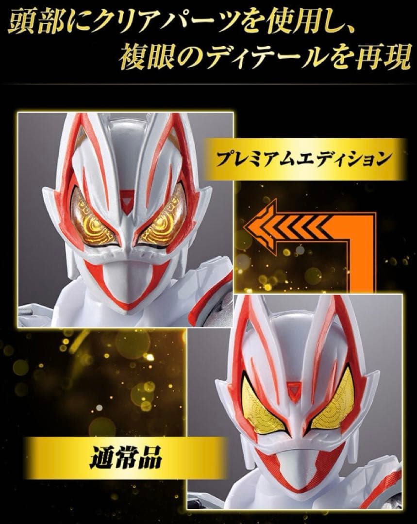仮面ライダーギーツ　ギーツⅨ&タイクーンブジンソードプレミアムエディション未開封
