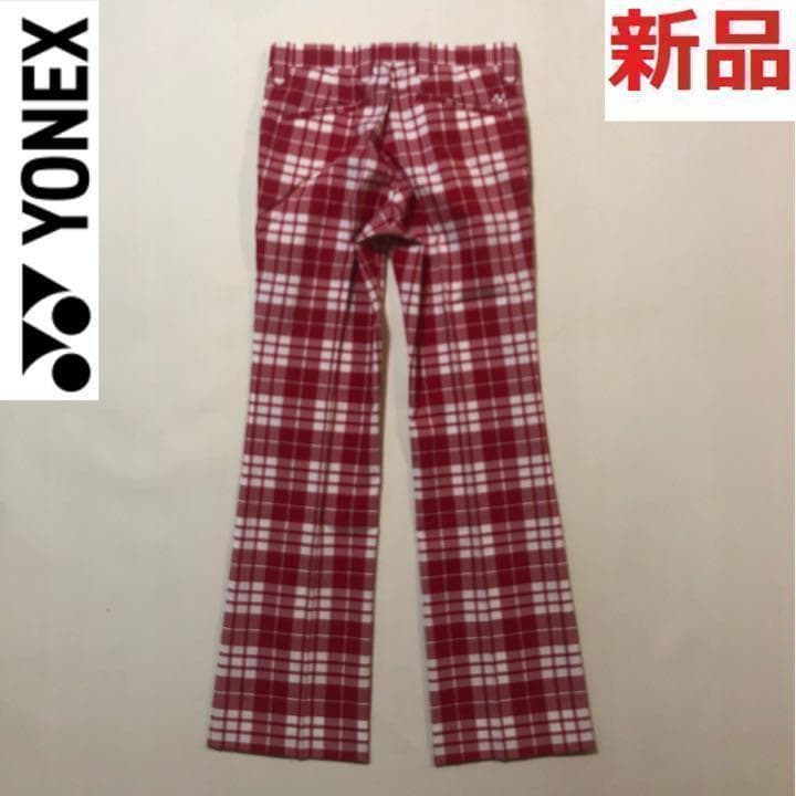 新品未使用 ヨネックス◆ゴルフ ストレッチ パンツ◆レッド サイズ