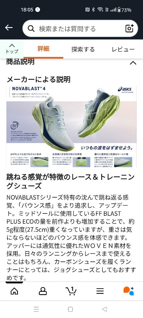 ASICS NOVABLAST 4 ブラック 28cm