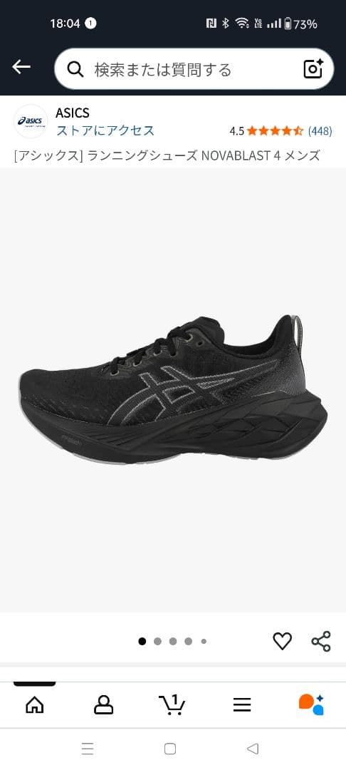 ASICS NOVABLAST 4 ブラック 28cm