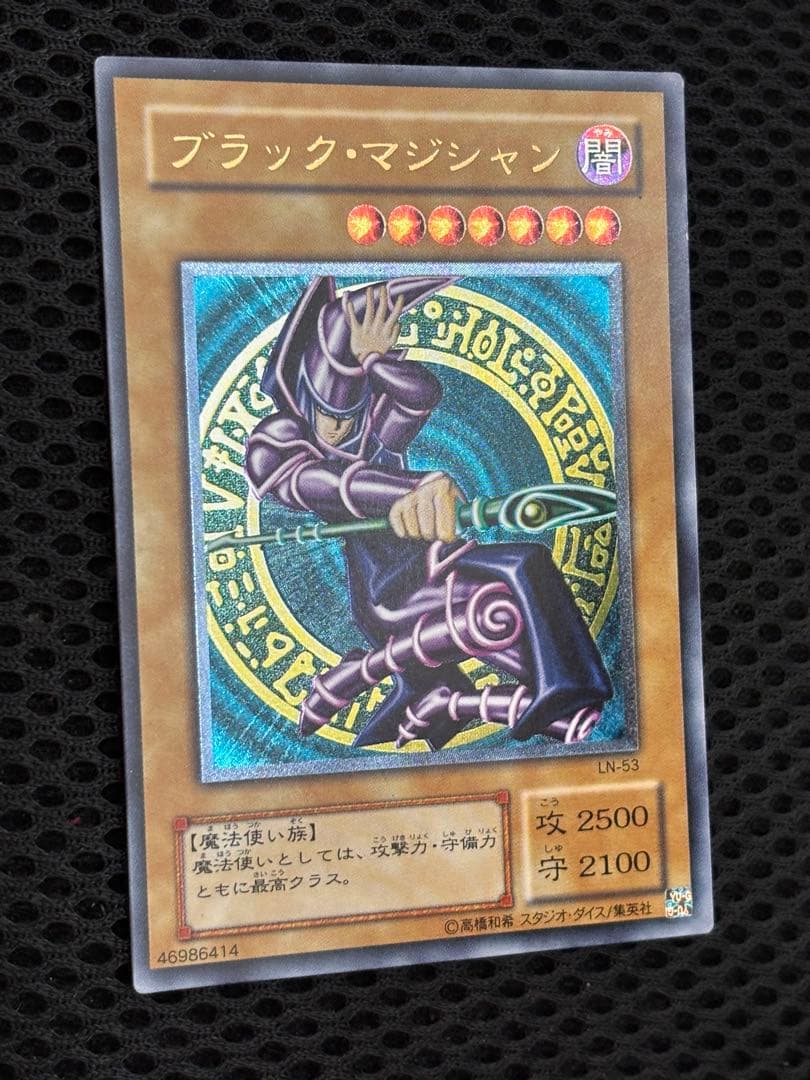 お*る様 美品　ブラック・マジシャン　レリーフ　アルティメット　遊戯王