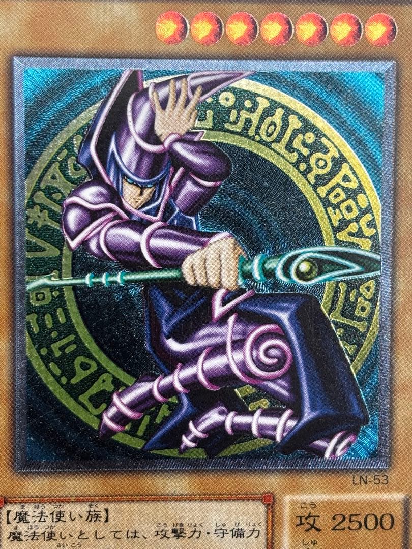 お*る様 美品　ブラック・マジシャン　レリーフ　アルティメット　遊戯王