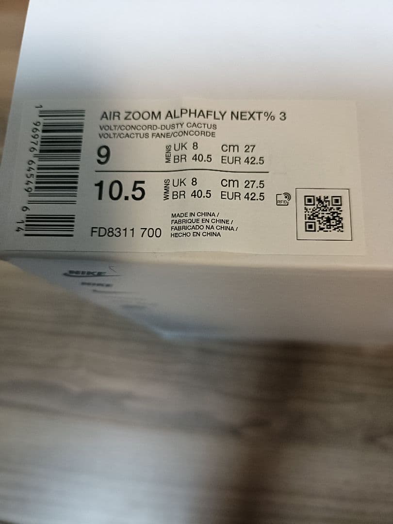 Nike アルファフライ3【２７cm】