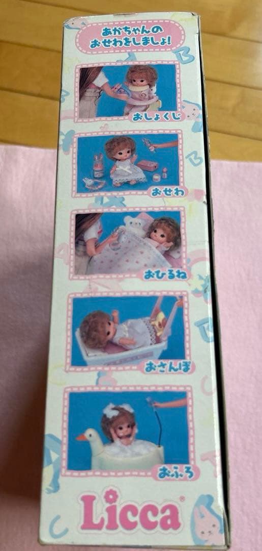 【激レア】タカラ　リカちゃん　おせわはおまかせセット　レトロ　希少　doll