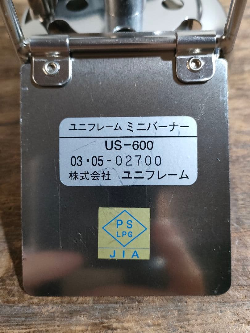 美品 点火確認済み ユニフレーム ガスストーブ シングルバーナー US-600