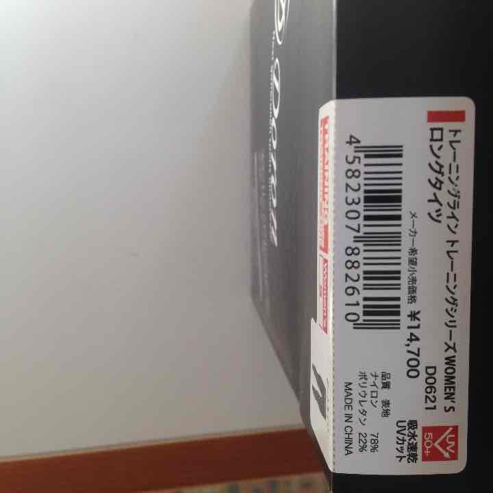 トレーニング アンダー スパッツ