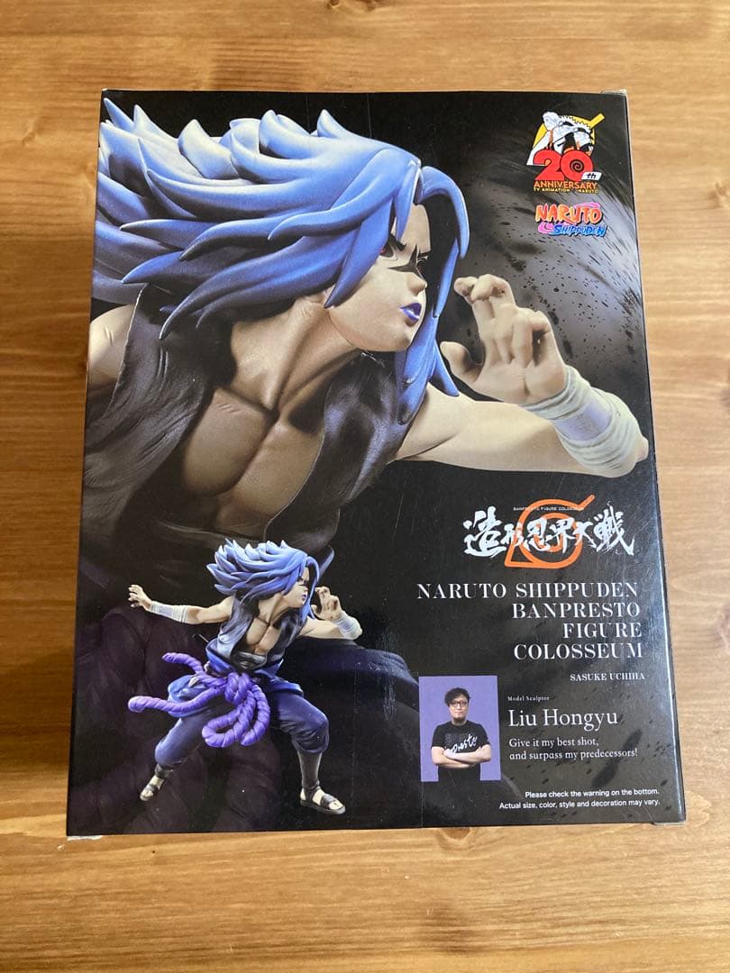 造形忍界大戦 うちはサスケ 新品未開封品