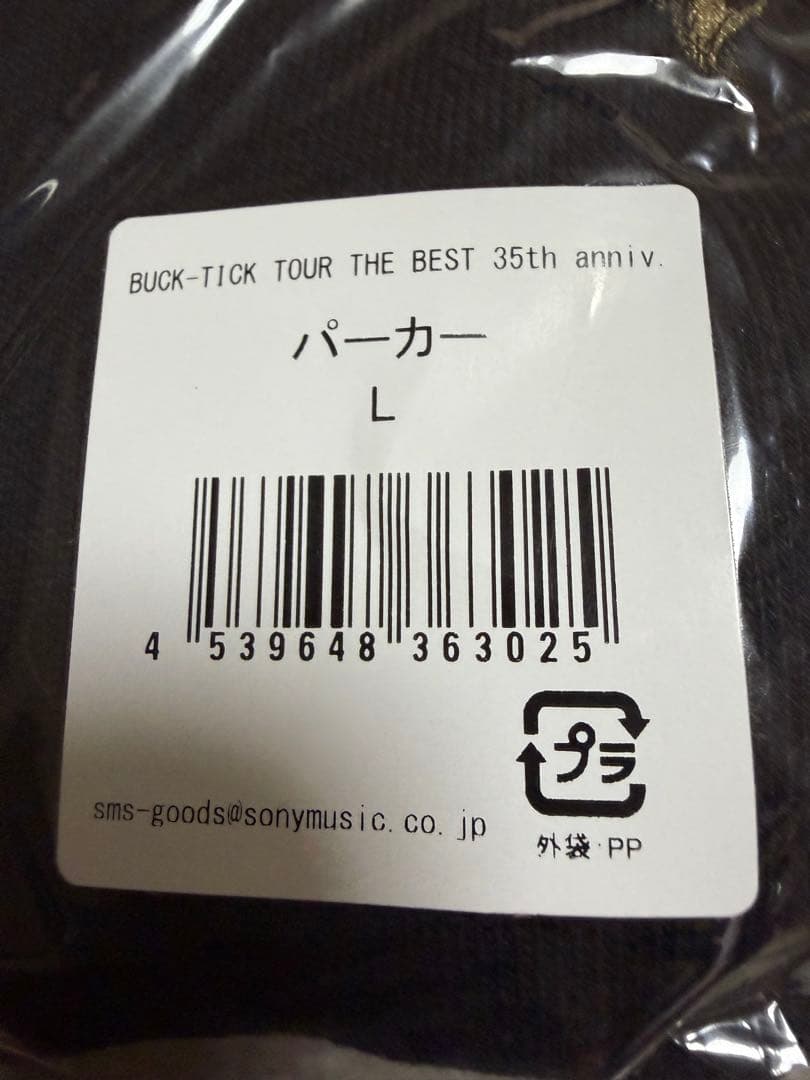 BUCK-TICK 寅 パーカーL