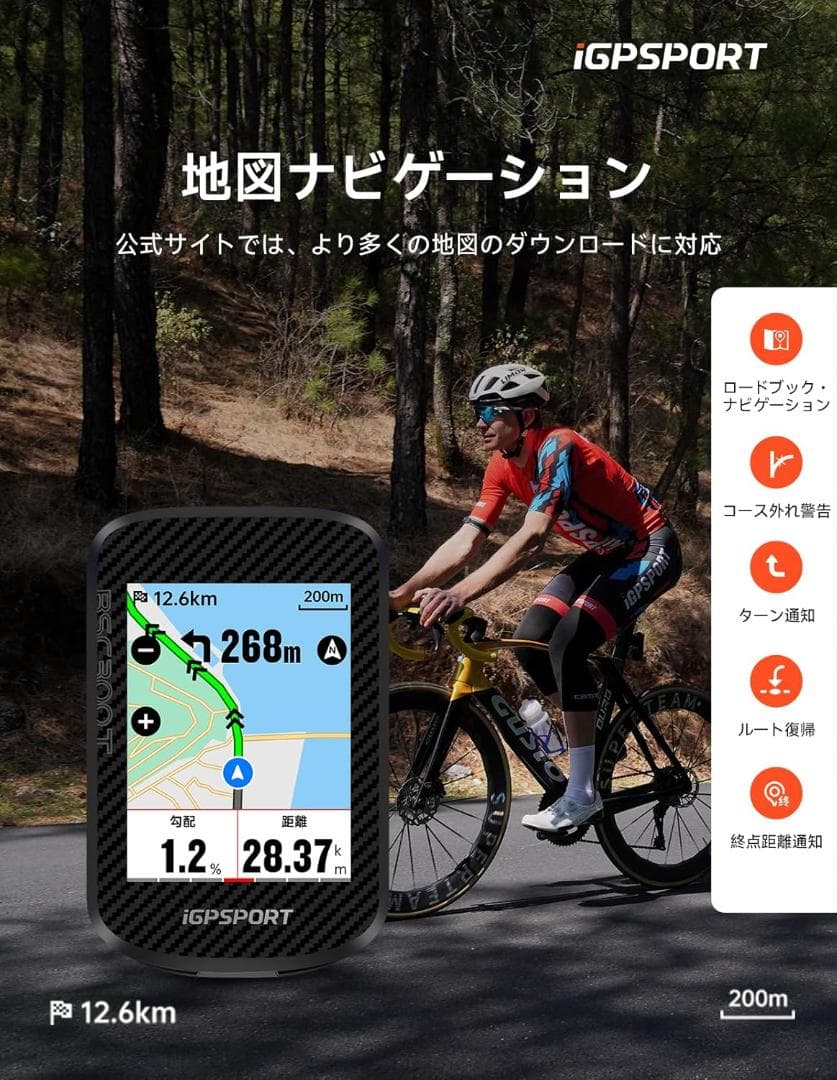 【シリコンカバー付き】iGPSPORT BSC300 GPSサイクルコンピュータ