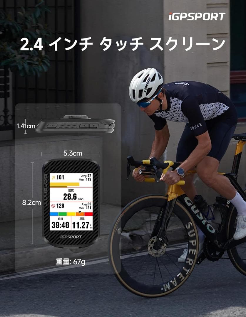 【シリコンカバー付き】iGPSPORT BSC300 GPSサイクルコンピュータ