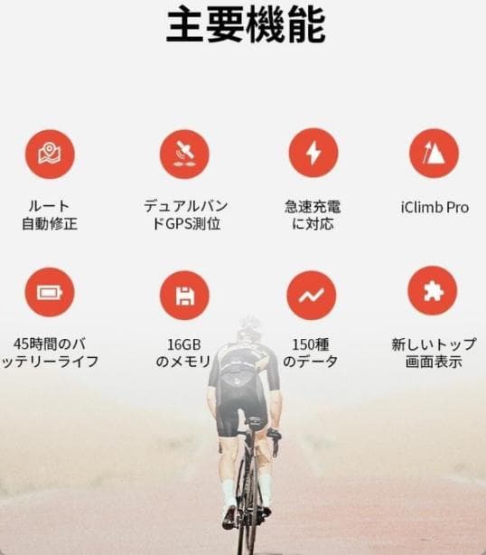 【シリコンカバー付き】iGPSPORT BSC300 GPSサイクルコンピュータ