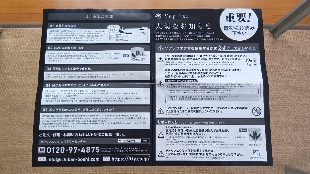 ヒロミプロデュース Vup Exa LLサイズ