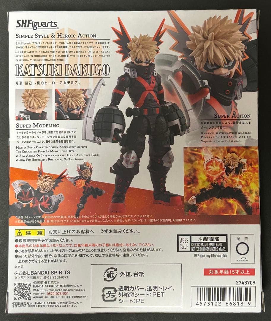 S.H.Figuarts 僕のヒーローアカデミア 3点セット 緑谷出久 爆豪勝己