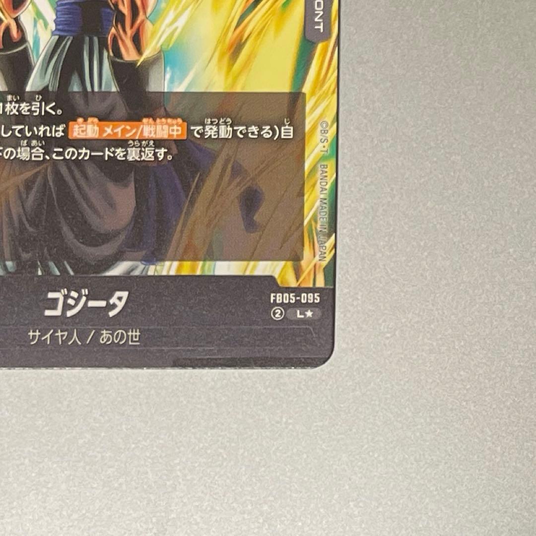 ドラゴンボールカード フュージョンワールド ゴジータ リーダーパラレル 他