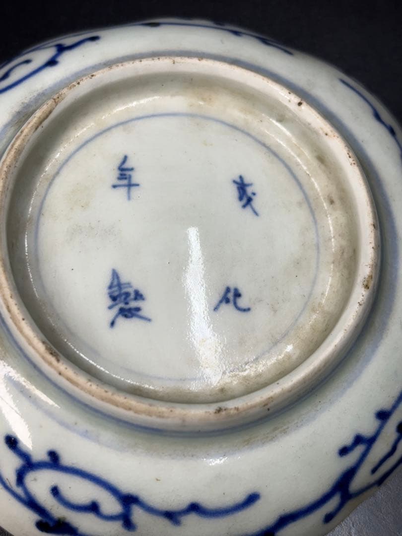 江戸時代後期 古伊万里 染付蛸唐草文 成化年製 輪花型 向付 豆皿 小皿 幕末期