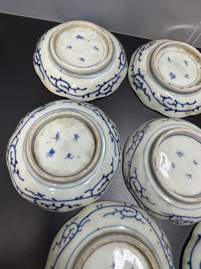 江戸時代後期 古伊万里 染付蛸唐草文 成化年製 輪花型 向付 豆皿 小皿 幕末期