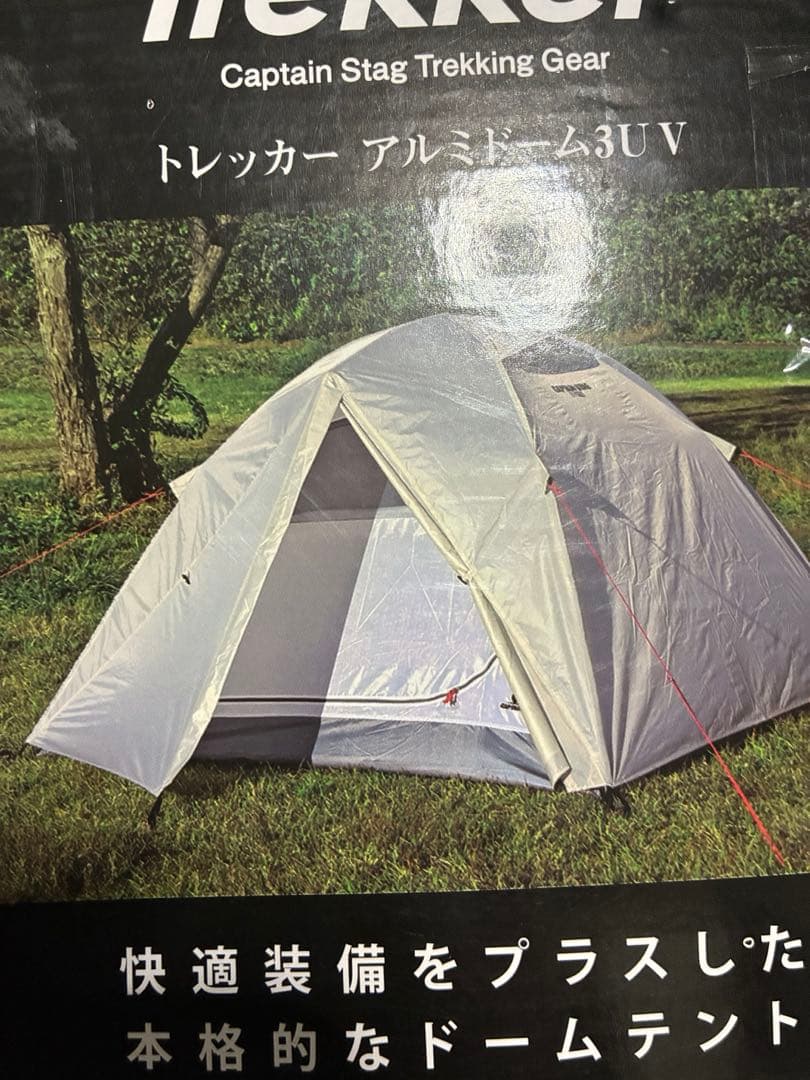 テント　キャプテンスタッグ