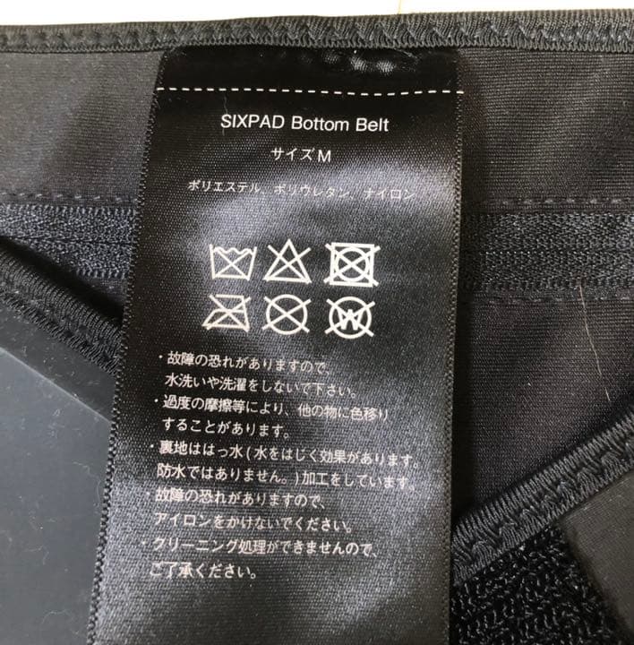 シックスパッドボトムベルト　お値下げ！
