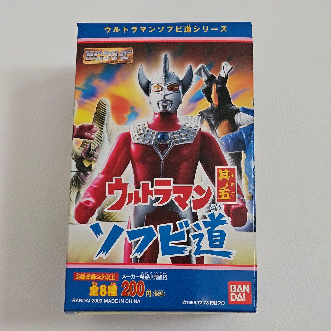 ウルトラマン ソフビ道 其ノ五 ◆ 未開封１０箱 HGシリーズ