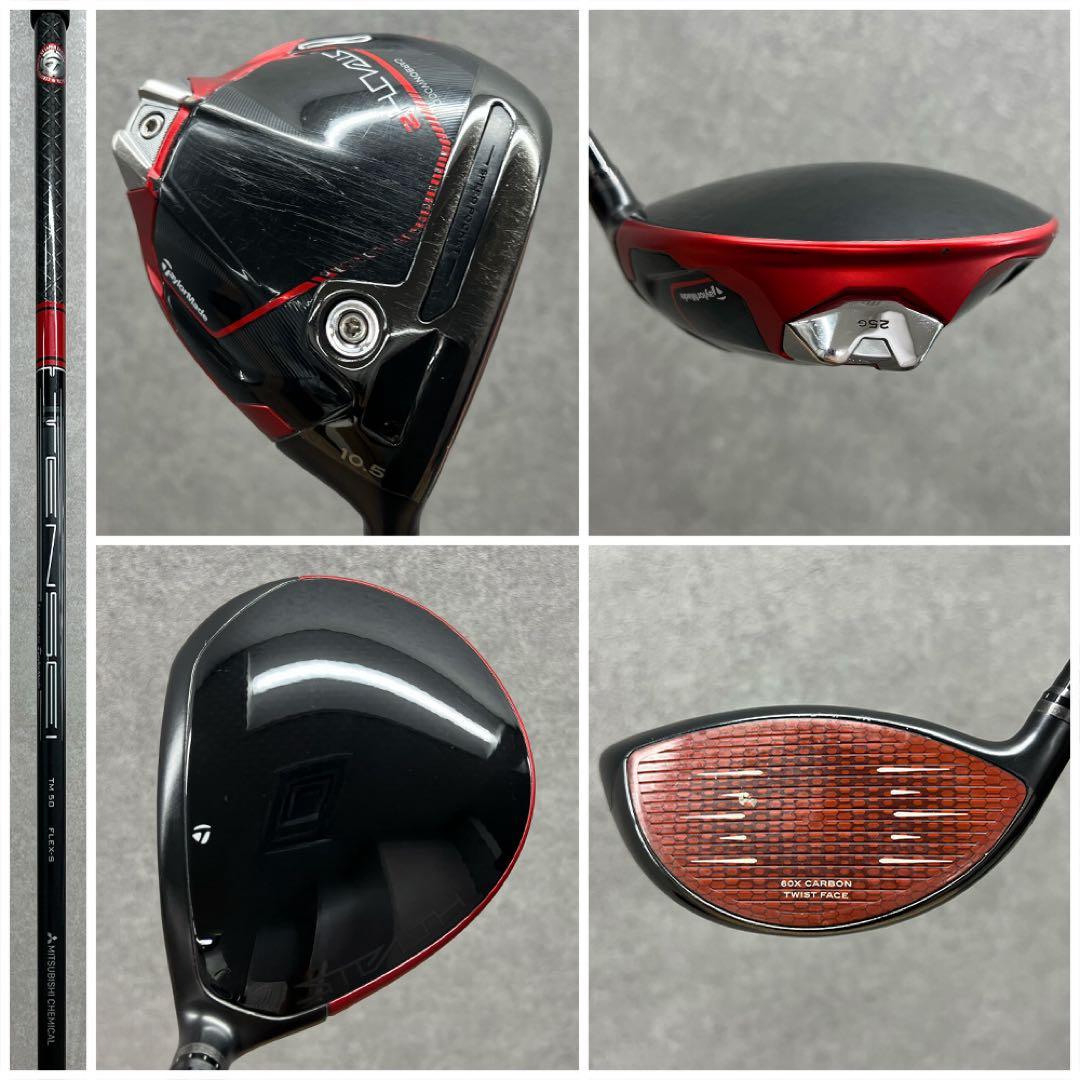 ゴルフクラブ メンズ セット テーラーメイド ステルス2 初心者 中古